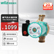 威樂(lè )（WILO）熱水循環(huán)泵回水器地暖暖氣循環(huán)泵回水器熱水循環(huán)系統家用輕音低噪 RS25/8銅泵頭+配件