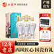 西鳳酒花瓷10年紀念版52度鳳香型白酒宴請送禮收藏宴請白酒禮盒 52%vol 500mL 6瓶 (原箱)