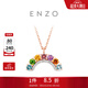周大福ENZO彩虹系列 18K金鑲碧璽鉆石彩寶項鏈 EZV8012生日禮物 40cm
