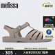 梅麗莎（melissa）新款時(shí)尚編織女士簡(jiǎn)約通勤果凍羅馬涼鞋32408 啞光米色 (AZ228) 37
