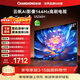 長(cháng)虹歐寶麗55Z60H 55英寸云帆Al影像144Hz 60W峰值功率超大音箱UMAX觀(guān)影高刷電視以舊換新 55英寸