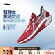 李寧輕速4 腎上腺素丨男子26新款春夏季支撐穩定籃球場(chǎng)地鞋ABPW011