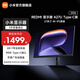 小米REDMI27英寸4K 專(zhuān)業(yè)級色準 10Bit Type-C90W 旋轉升降辦公顯示器屏 A27U Type-C版2026