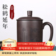 徐保國 宜興紫砂杯功夫茶具辦公會(huì )議茶杯喝水杯紫泥清風(fēng)竹影杯 松鶴延年-550ml
