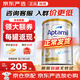愛(ài)他美（Aptamil）澳洲白金版含DHA葉黃素澳愛(ài)營(yíng)養嬰幼兒牛奶粉價(jià)保30天原裝進(jìn)口 澳愛(ài)白金3段【膨脹金96折】
