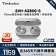 Technics【送禮套裝】EAH-AZ80新款真無(wú)線(xiàn)藍牙耳機無(wú)線(xiàn)耳機 雙混合主動(dòng)降噪 生日禮物  生日送禮 銀色