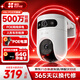 螢石H9c 1000萬(wàn)智能雙攝監控攝像頭家用POE網(wǎng)線(xiàn)供電日夜全彩監控器360度無(wú)死角帶夜視云臺室外看護 雙攝500萬(wàn)+500萬(wàn)【POE版】 官方標配+30天云存儲