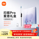 米家小米聲波掃振電動(dòng)牙刷Pro愛(ài)意禮盒180天長(cháng)續航企業(yè)采購送男女友生日禮物