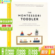 蒙臺梭利啟蒙期 新手父母的養育指南 英文原版  The Montessori Toddler 全彩插圖 蒙氏教育理念蒙特梭利育兒法尊重耐心