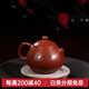 名壺秋月 茶壺紫砂宜興紫砂壺細工文旦 名家 許小亞 全手工功夫茶具泡茶壺