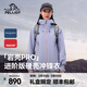 伯希和（Pelliot）【巖殼Pro】戶(hù)外硬殼沖鋒衣男女春秋外套夾克升級RECCO防水登山服 【男女同款】暮山紫 | 性能升級 S (女生建議拍小一碼)