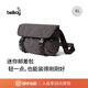 Bellroy Cinch Mini Messenger 6L 輕量都市休閑迷你郵差包單肩包 木碳色 6L