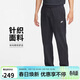 耐克（NIKE）男運動(dòng)褲 春秋款 針織直筒休閑褲 純棉吸汗 FQ4333-010 黑 L