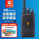 摩托羅拉（Motorola）A1D UHF數字對講機 加密抗干擾 語(yǔ)音洪亮 模擬數字專(zhuān)業(yè)地下室強力穿透手臺