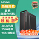 聯(lián)想（Lenovo）異能者商用辦公稅控企業(yè)臺式機電腦 win7旗艦系統 單主機(送鍵鼠) 標配i5-10400 8G內存 512G固態(tài)