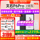 BOOX【新品發(fā)布 】文石BOOX P6 pro小彩馬小白馬電子書(shū)墨水屏閱讀器護眼閱覽器 P6Pro小彩馬（黑色）+大禮包等