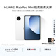 HUAWEI MatePad Mini 華為平板電腦 8.8英寸小平板 OLED屏 SIM卡版 可通話(huà) 悅讀版 柔光版 雪域白 12GB+256GB