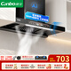 康寶（Canbo）【免費安裝】油煙機抽油煙機家用大吸力廚房吸油煙機小尺寸變頻歐式頂吸一級能效 三腔變頻丨25m3+1200Pa靜壓+體感