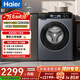 海爾（Haier）【25年超級新品】小紅花37E滾筒洗衣機全自動(dòng) 10公斤超薄家用直驅一級能效 國家補貼15% 以舊換新 單洗 10kg 藍盾除菌+1.15高洗凈比+專(zhuān)業(yè)頑漬洗