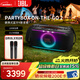 JBL音響 PARTYBOX ON THE GO2KTV音響戶(hù)外便攜卡拉OK音箱家庭影院K歌可充電大功率會(huì )議演出自帶麥克風(fēng) PARTYBOX ON-THE-GO2(帶電池)