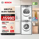 博世（BOSCH）6系10KG變頻洗烘套裝 全自動(dòng)滾筒洗衣機 活氧空氣洗 羊毛洗護 熱泵烘干衣機 冷凝器自清潔 WGB254E00W+WQB254D00W 洗烘套裝