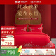 夢(mèng)潔家紡婚慶套件新婚長(cháng)絨棉繡花四件套床品紅妝嫁衣2米床被套248*248
