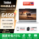 ThinkPad聯(lián)想ThinkBook16+2026 全能本 銳龍R7 輕薄商務(wù)辦公學(xué)生筆記本電腦 16英寸 【新品發(fā)售】銳龍R7 H255 32G 1T 3.2K屏 星耀白