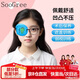 SooGree弱視近視立體遮光單眼罩卡通3D立體全遮蓋包圍兒童款眼鏡斜視訓練