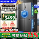 美菱（MeiLing）【AI小聰明】冰箱503升十字對開(kāi)門(mén)超薄零平嵌入雙系統雙循環(huán)主動(dòng)除菌凈味一級風(fēng)冷電冰箱 AI小聰明 BCD-503WSPU9CZX-灰