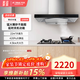 方太【門(mén)店款】EM31智能云魔方新款歐式頂吸油煙機云魔方蝶翼環(huán)吸燃氣灶套裝 22m3吸力 延時(shí)關(guān)機 底噪 EM31搭配02-TH18B換裝底盤(pán)4.5kw 天然氣12T