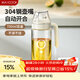 美廚（MAXCOOK）自動(dòng)開(kāi)合油壺 玻璃油壺700ML 調料瓶醬油醋瓶MCPJ3369