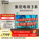 索尼（SONY）品質(zhì)款 電視3系 K-65S30 65英寸 4K智能高清網(wǎng)絡(luò )液晶平板電視機彩電補貼以舊換新二級能效 65英寸 k-65s30