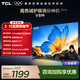 TCL電視【2026款】50V8M 50英寸 高色域 1GB+8GB大內存 護眼 投屏 50英寸 標準版【標配底座】