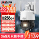dahua大華變焦監控攝像頭 15倍混合變焦室外戶(hù)外防雨霧 200萬(wàn)高清360度夜視DH-P2C-(15)-256G