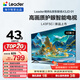 海爾出品 統帥經(jīng)濟款電視 L43F5C 43英寸 京東聯(lián)名款 京東OS 43JD 01系列 高畫(huà)質(zhì) 護眼 全面屏二級能效