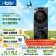 海爾（Haier）小紅花洗烘套裝 12KG大容量 全自動(dòng)洗衣機+熱泵烘干機 洗羽絨服 家電國家補貼京東自營(yíng) 55J7