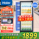 海爾（Haier）展示柜冷藏柜保鮮柜商用大容量酒水飲料柜商超立式冰柜家用一級能效水果蔬菜保鮮展示柜以舊換新 320升丨風(fēng)冷無(wú)霜丨約裝195瓶