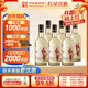紅星 二鍋頭 大曲釀   純糧白酒 42度 500mL*6瓶 整箱 特產(chǎn) 節日送禮 42度 500mL 6瓶 整箱裝