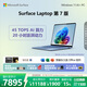 微軟（Microsoft）Surface Laptop 第7版 筆記本電腦 國家補貼 觸屏輕薄本 AI+PC 驍龍 X Elite 16G 512G 寶石藍
