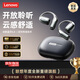 聯(lián)想（Lenovo）【頂配旗艦】藍牙耳機掛耳式無(wú)線(xiàn)藍牙6.0不入耳舒適開(kāi)放式骨傳導概念運動(dòng)跑步騎行適用于蘋(píng)果華為 極晝黑【全新藍牙6.0+ENC通話(huà)降噪】 云感舒適佩戴-定向傳音技術(shù)