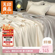 無(wú)印良品A類(lèi)水洗冰絲夏季床上四件套1.5/1.8米床 輕奢印花抑菌被套200*230cm  悠米熊拼淡雅灰