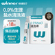 穩健醫用生理鹽水清洗液便攜15ml*20支0.9%氯化鈉清潔沖洗液