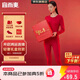 宜而爽【鴻運禮盒套裝】本命年100%純棉保暖內衣大紅結婚女士?jì)妊澮m子