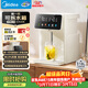 美的（Midea）小魔方電熱水瓶飲水機食品級316L熱水壺新款全自動(dòng)斷電智能保溫恒溫一體可拆家用大容量母嬰20FPro