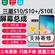 森麥康三星S10 S10+ S10E屏幕總成S9 S9+ S8 S8+觸摸Plus液晶顯示屏內外一體屏森麥康 S10+屏幕總成【加中框白色】高清顯示原畫(huà)質(zhì)