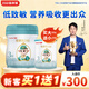 蓓康僖宜品啟鉑嬰幼兒配方羊奶粉3段12-36個(gè)月適用800克+150克新客專(zhuān)享