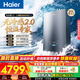 海爾（Haier）燃氣熱水器【小海鯨K50MAX】【20K50】【20K50GT】天然氣無(wú)冷感2.0一級恒溫TSI增壓大水量一級靜音 20L 【小海鯨20升K50GT】零冷水大升數