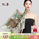 絲界【生肖馬年】真絲方巾女時(shí)尚印花100%桑蠶絲領(lǐng)巾披肩兩用新年禮物