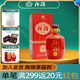 汾酒【酒廠(chǎng)直供】杏花村白酒禮盒 清香型糧食酒 53度 475mL 1瓶 館藏甄品(20)