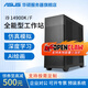 華碩Ultra9 285K/14900K深度學(xué)習AI工作站雙卡5090液冷OpenClaw主機 GPU服務(wù)器/仿真模擬/視頻剪輯 14900K/F 64G DDR5內存/2T固態(tài) 準系統不含顯卡